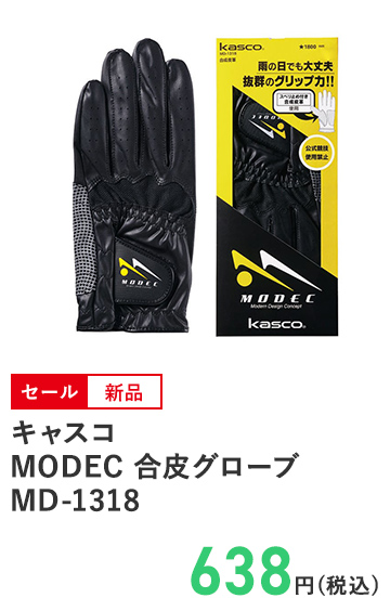 キャスコ MODEC 合皮グローブ MD‐1318