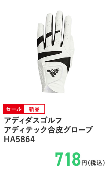 アディダスゴルフ アディテック合皮グローブ HA5864
