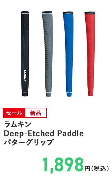 ラムキン Deep‐Etched Paddle パターグリップ