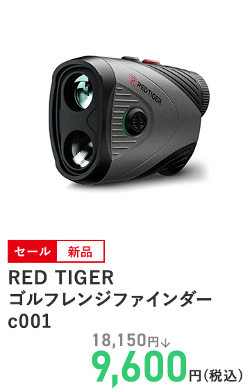 RED TIGER ゴルフレンジファインダー c001