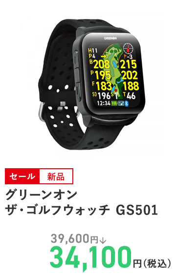 グリーンオン ザ・ゴルフウォッチ GS501
