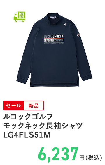 ルコックゴルフ モックネック長袖シャツ LG4FLS51M
