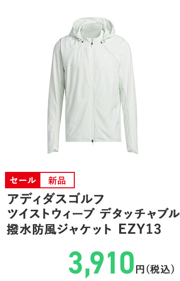 アディダスゴルフ ツイストウィーブ デタッチャブル撥水防風ジャケット EZY13