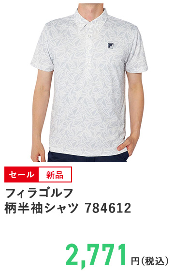 フィラゴルフ 柄半袖シャツ 784612