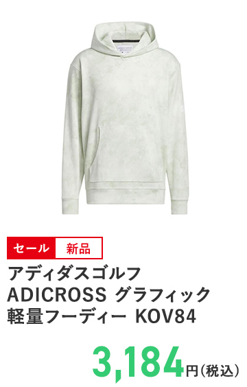アディダスゴルフ ADICROSS グラフィック軽量フーディー KOV84