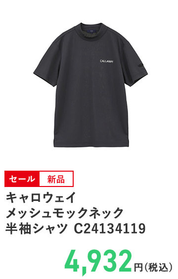 キャロウェイ メッシュモックネック半袖シャツ C24134119