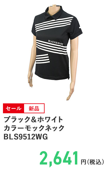 ブラック＆ホワイト カラーモックネックBLS9512WG
