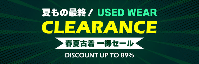夏もの最終！USED WEAR CLEARANCE 春夏アパレル一掃セール DISCOUNT UP TO 89%