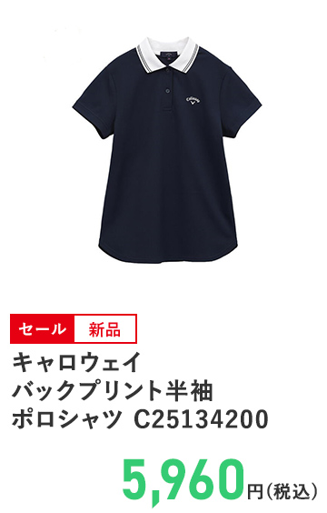 キャロウェイ バックプリント半袖ポロシャツ C25134200