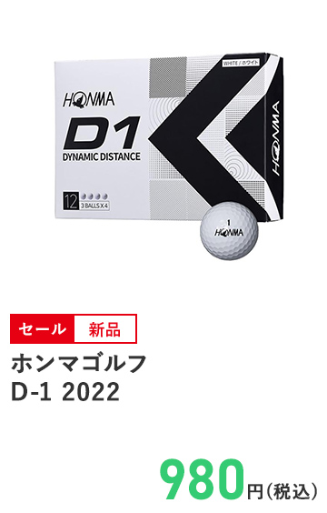 ホンマゴルフ D-1 2022