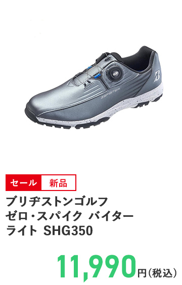 ブリヂストンゴルフ ゼロ・スパイク バイター ライト SHG350
