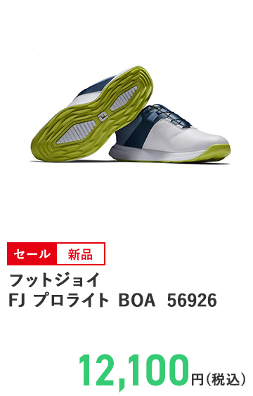 フットジョイ FJ プロライト BOA 56926