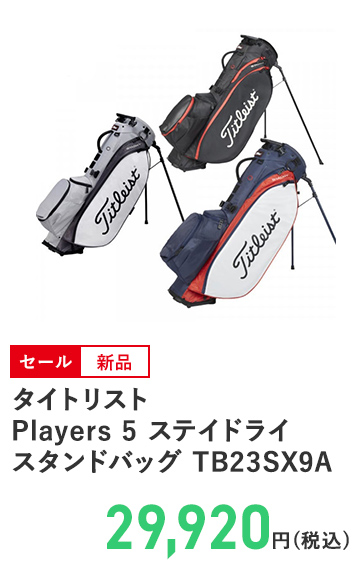 タイトリスト Players 5 ステイドライ スタンドバッグ TB23SX9A