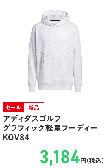 アディダスゴルフ グラフィック軽量フーディー KOV84