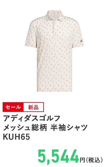 アディダスゴルフ メッシュ総柄 半袖シャツ KUH65