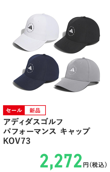 アディダスゴルフ パフォーマンス キャップ KOV73