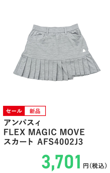 アンパスィ FLEX MAGIC MOVE スカート AFS4002J3