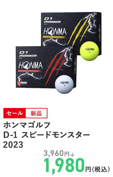 ホンマゴルフ D-1 スピードモンスター 2023