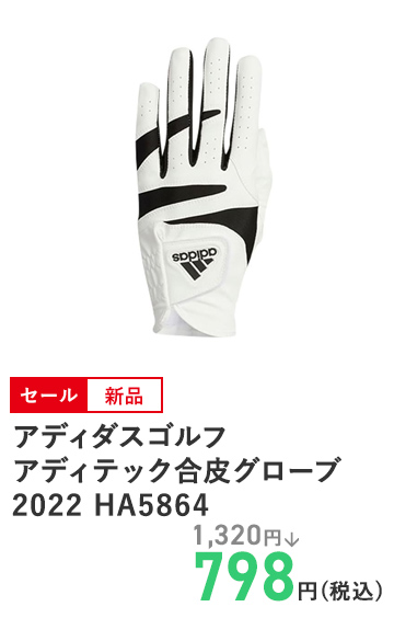 アディダスゴルフ アディテック合皮グローブ 2022