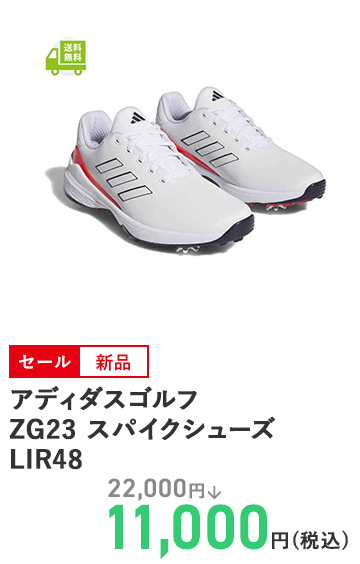 アディダスゴルフ ZG23 スパイクシューズ LIR48