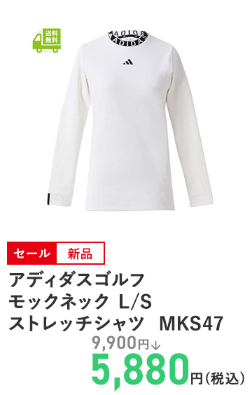 アディダスゴルフ モックネック L/Sストレッチシャツ MKS47