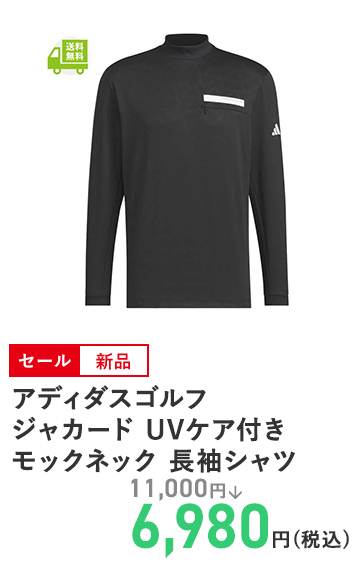 アディダスゴルフ ジャカード UVケア付き モックネック 長袖シャツ JTY71