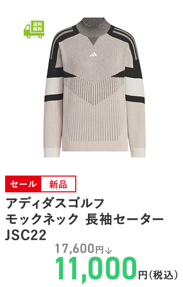 アディダスゴルフ モックネック 長袖セーター JSC22