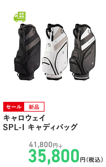 キャロウェイ SPL-I キャディバッグ