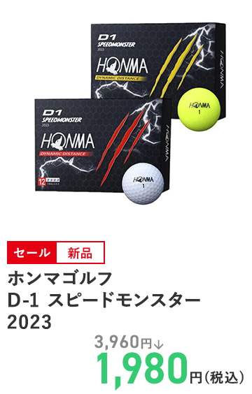 ホンマゴルフ D-1 スピードモンスター 2023
