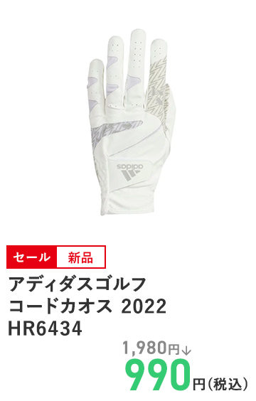 アディダスゴルフ コードカオス 2022 HR6434