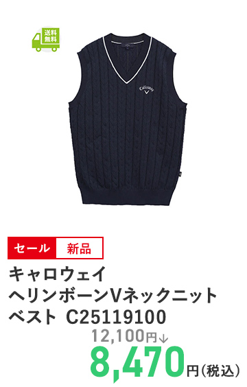 キャロウェイ ヘリンボーンVネックニットベスト C25119100