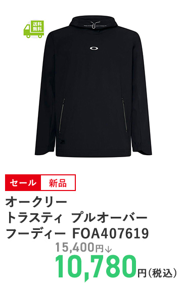 オークリー トラスティ プルオーバー フーディー FOA407619