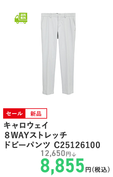 キャロウェイ 8WAYストレッチドビーパンツ C25126100