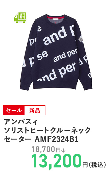 アンパスィ ソリストヒートクルーネックセーター AMF2324B1