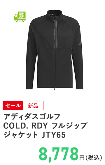 アディダスゴルフ COLD. RDY フルジップジャケット JTY65