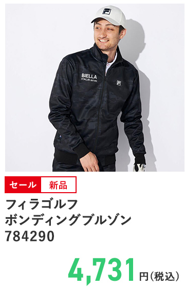 フィラゴルフ ボンディングブルゾン 784290
