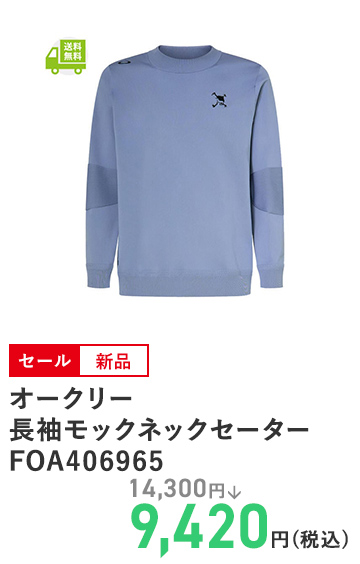 オークリー 長袖モックネックセーター FOA406965