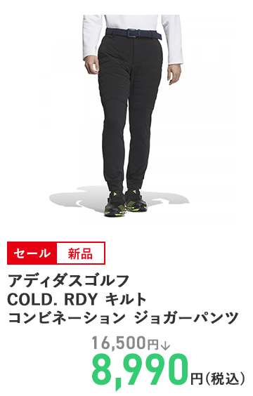 アディダスゴルフ COLD. RDY キルトコンビネーション ジョガーパンツ MKS36