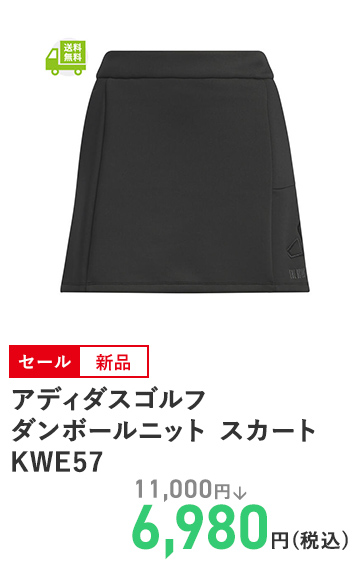アディダスゴルフ ダンボールニット スカート KWE57