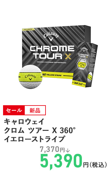 キャロウェイ クロム ツアー X 360° イエローストライプ