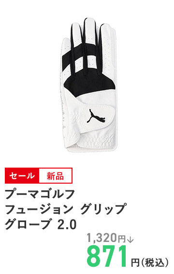 プーマゴルフ フュージョン グリップ グローブ 2.0