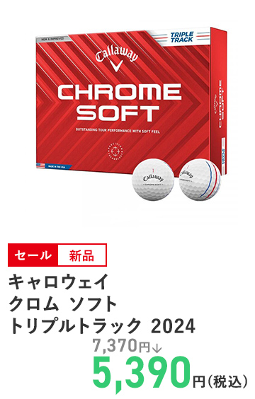 用品メルマガ251113 - ゴルフ・ドゥ