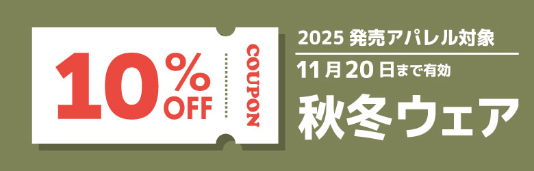 新品　秋ウェア10%