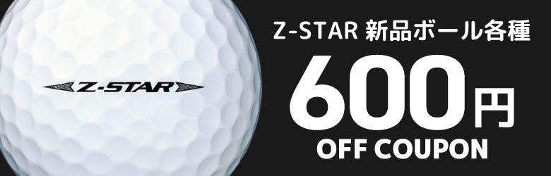 Z‐STAR 600円クーポン