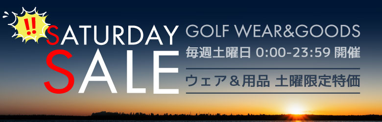 SATURDAY SALL GOLF WEAR＆GOODS 毎週土曜日 0：00‐23：59 開催 ウェア＆用品 土曜限定特価