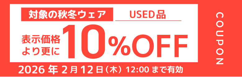 USED10％
