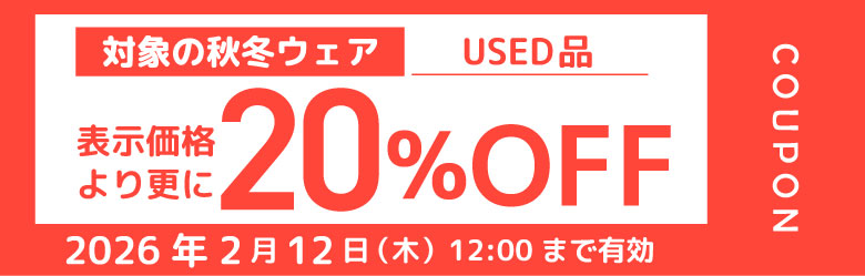 USED20％