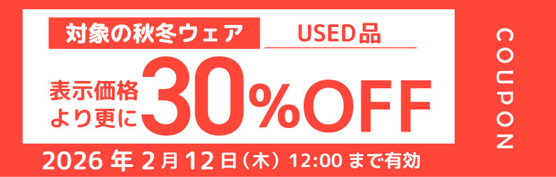 USED30％