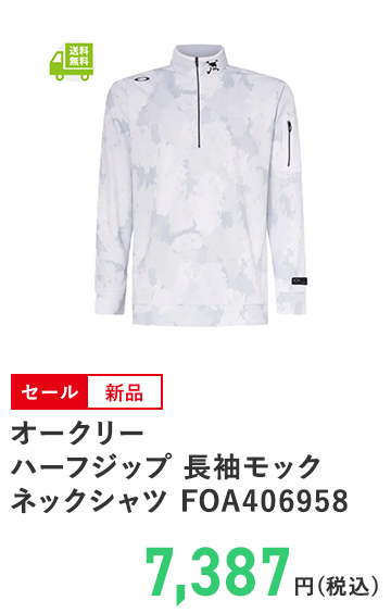 オークリー ハーフジップ 長袖モックネックシャツ FOA406958