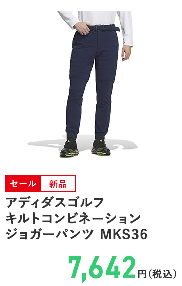アディダスゴルフ キルトコンビネーション ジョガーパンツ MKS36